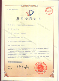 發明專利(一種托輥徑向圓跳動加工專用車床設備)