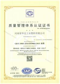 質量管理體系認證證書2023